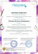 teacher_diploma.jpg