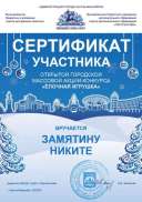 Замятину Никите.jpg