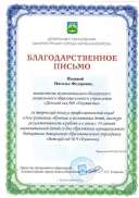 Скан_20231011.jpg
