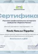 Попова Наталья Фёдоровна_OJc.jpg