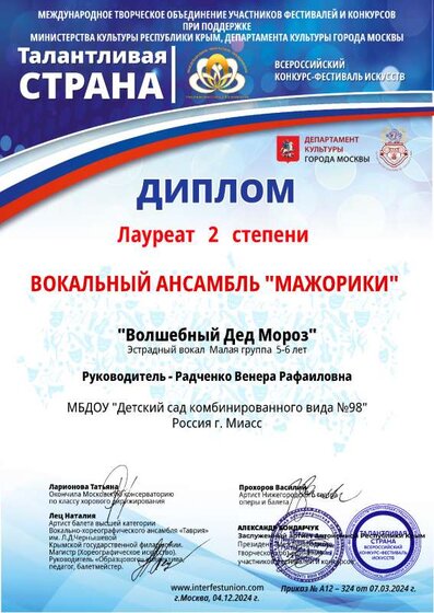 дип Мажорики.pdf.jpeg
