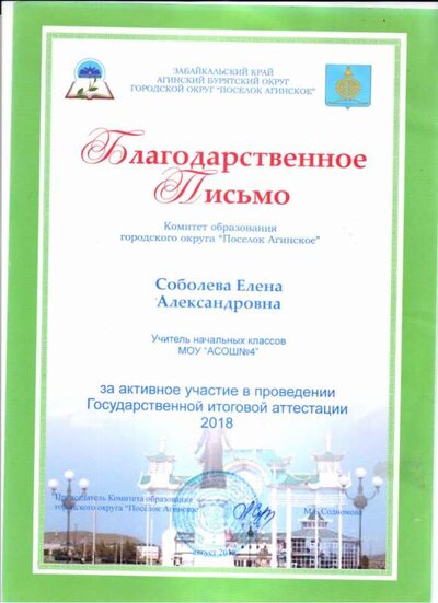 ком благ письмо 2018 001.jpg