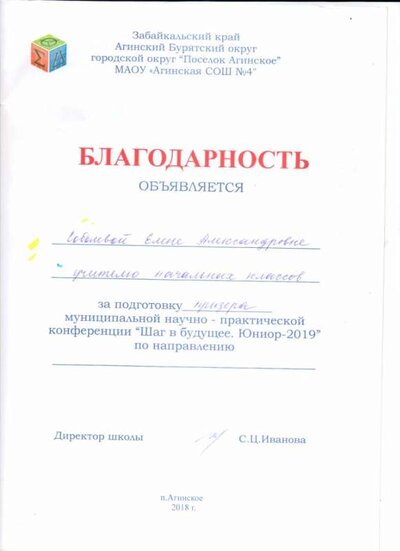 благ школа 2018 001.jpg