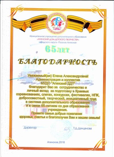 ддт 2018 001.jpg