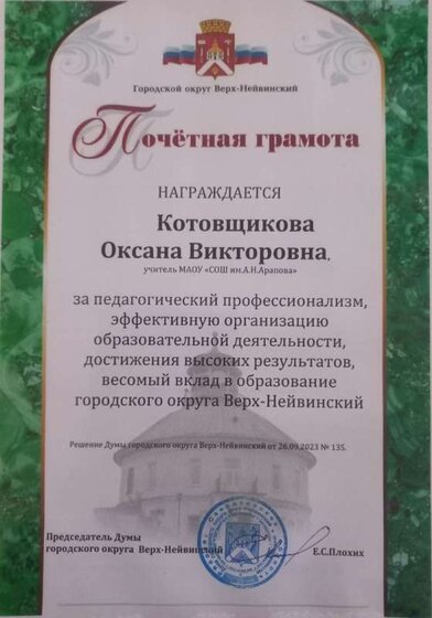 почетная грамота.jpg
