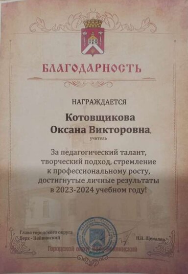благодарность.jpg