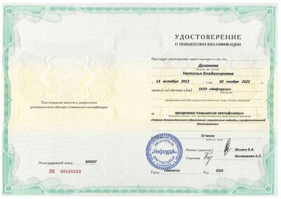 курсы.pdf.jpeg