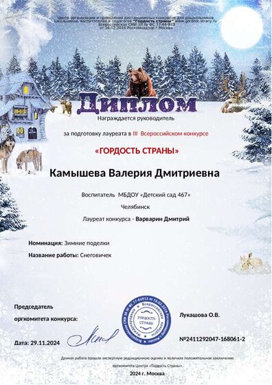 Диплом мой .pdf.jpeg