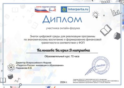 Финансовая .pdf.jpeg