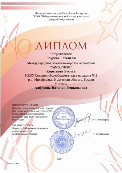 Диплом.pdf.jpeg
