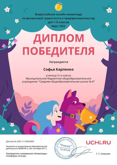 Софья Карпенко (2).pdf.jpeg
