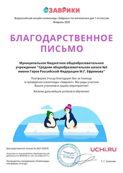 Letter_Fedorova_Irina_Vladimirovna_325976.pdf.jpeg