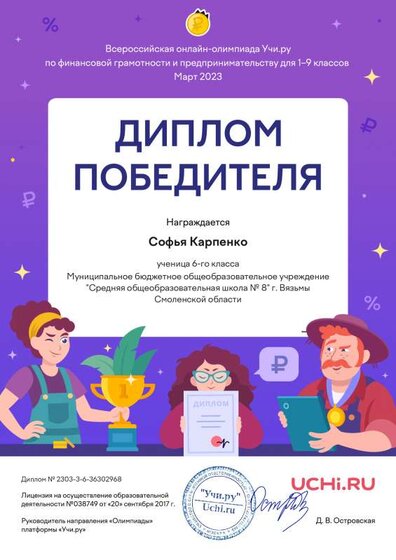 Софья Карпенко (1).pdf.jpeg