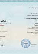 cert_page-0001.jpg
