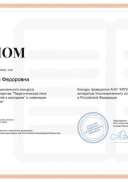 Certificate (2).png