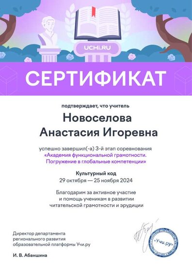 3 этап соревнований Культурный код.pdf.jpeg