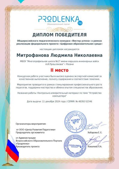 educator-48392-52346-winner_diploma.pdf.jpeg