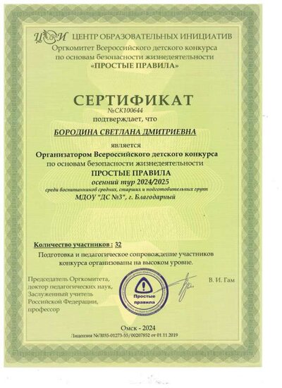 Серттфикат за конкурс.jpg