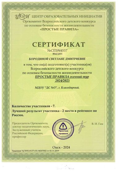 Скан_20241211 (5).jpg