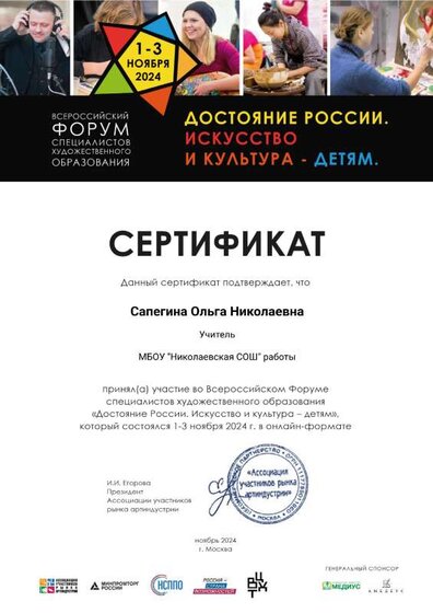 Сертификат (1).pdf.jpeg