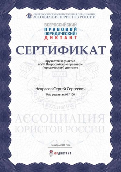 Некрасов С.С._.jpg