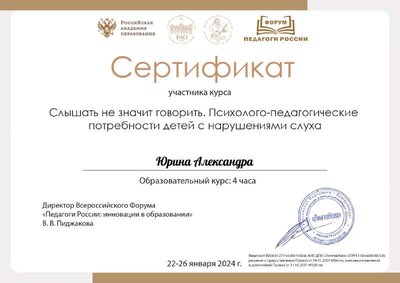 Юрина Александра (1).pdf.jpeg