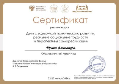 Юрина Александра (3).pdf.jpeg