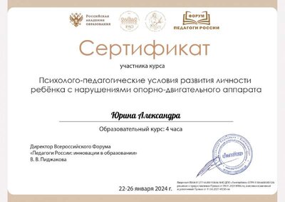 Юрина Александра (6).pdf.jpeg