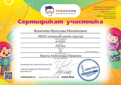 Сертификат участника.jpg