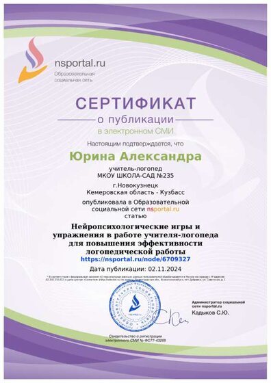 svidetelstvo-6709327-091518.png