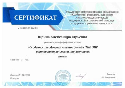 Сертификат-150.pdf.jpeg
