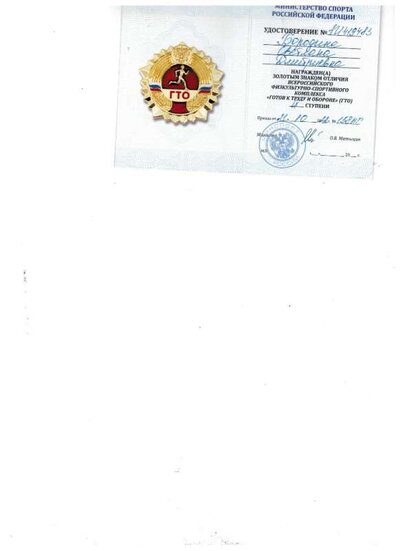 Бородина.jpg