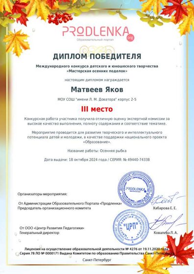 schoolar-49440-74338-winner_diploma.pdf.jpeg
