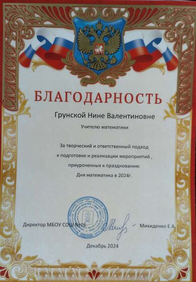 изображение_2024-12-13_115035916.png