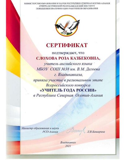 Сертификат.pdf.jpeg