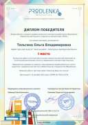 educator-47831-51730-winner_diploma.pdf.jpeg