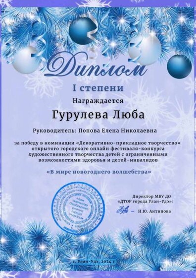 Гурулева.jpg