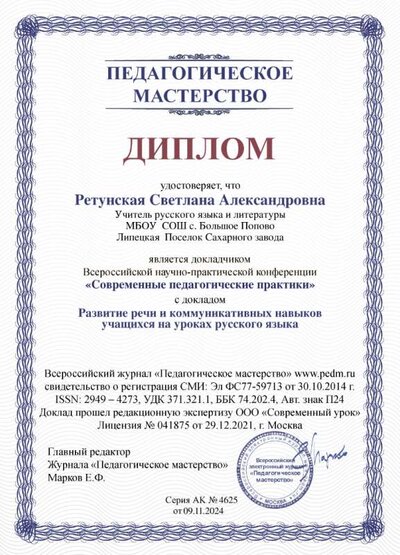 diplom.png