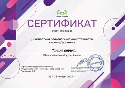 Галина Ларина_qCx.pdf.jpeg