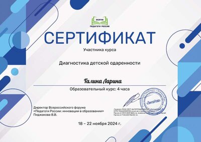 Галина Ларина_W9o.pdf.jpeg