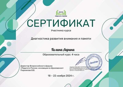 Галина Ларина_2Ie-1.pdf.jpeg