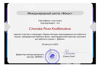 Сертификат Вебинара 29.pdf.jpeg