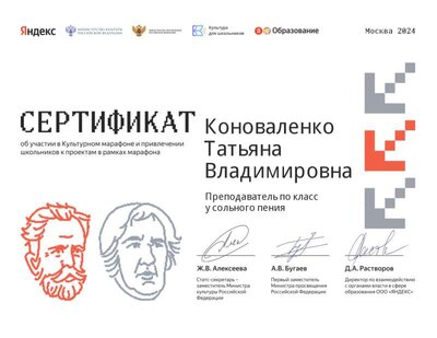1_Татьяна_Владимировна_Коноваленко_zc6mx.pdf.jpeg