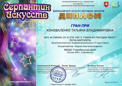 Диплом .pdf.jpeg