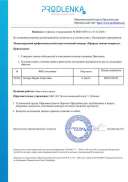 educator-48554-52523-extract_order.pdf.jpeg
