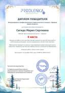 educator-48554-52523-winner_diploma.pdf.jpeg