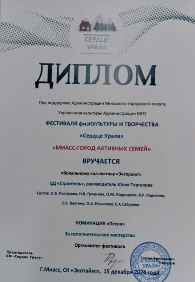 сердце урала.jpg