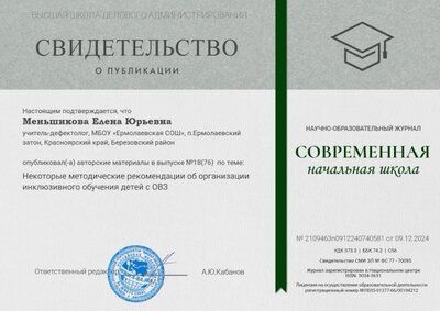 2109463n0912240740581 — средний размер.jpeg