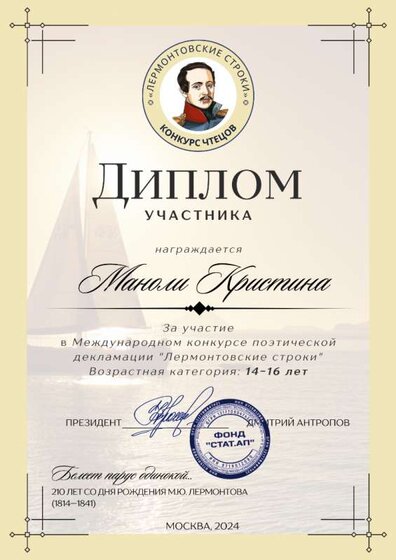 Маноли Кристина.png