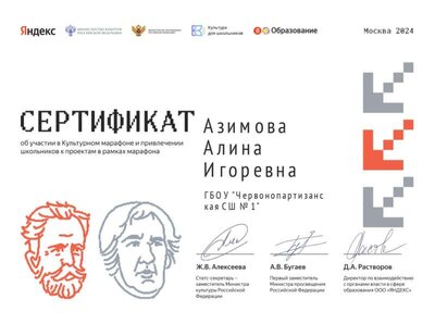 0_Алина_Игоревна_Азимова_qjs0a_page-0001.jpg
